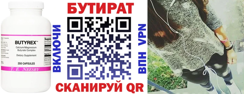 omg сайт  как найти   Октябрьский  БУТИРАТ BDO 33% 