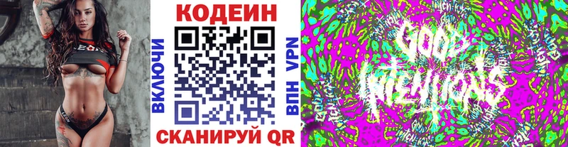 как найти   Октябрьский  Кодеин Purple Drank 