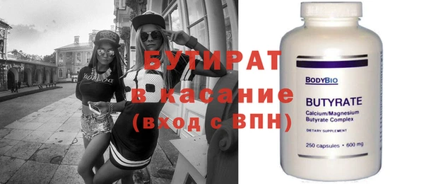 бутират Богородицк
