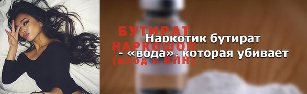 бутират Богородицк