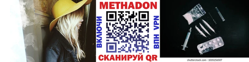 Метадон мёд  Октябрьский 
